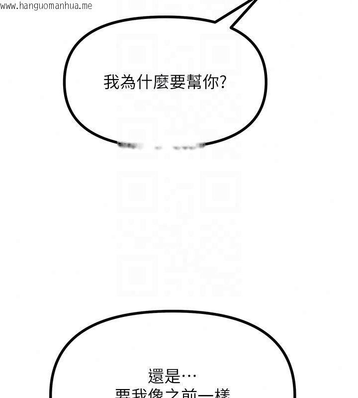 韩国漫画恶次人生韩漫_恶次人生-第73话-让我调教你在线免费阅读-韩国漫画-第56张图片
