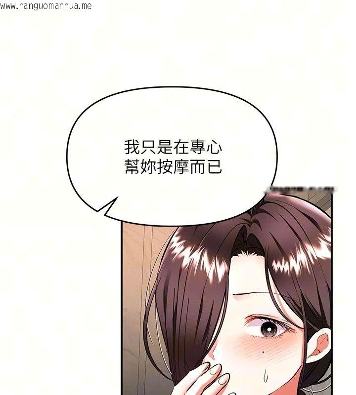 韩国漫画撩欲按摩师韩漫_撩欲按摩师-第24话-妳需要「特别服务」吗?在线免费阅读-韩国漫画-第9张图片