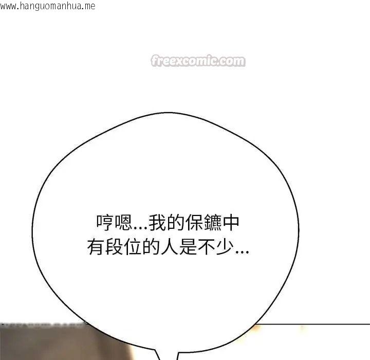 韩国漫画黑帮千金养成记/刺龙刺凤的女友韩漫_黑帮千金养成记/刺龙刺凤的女友-第43话在线免费阅读-韩国漫画-第180张图片