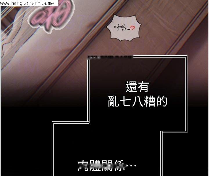 韩国漫画暴君会长的娇媳们韩漫_暴君会长的娇媳们-第56话-老婆被爸内射了?在线免费阅读-韩国漫画-第147张图片