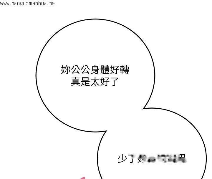 韩国漫画催眠偷心计韩漫_催眠偷心计-第33话-跟我做一定要内射在线免费阅读-韩国漫画-第153张图片