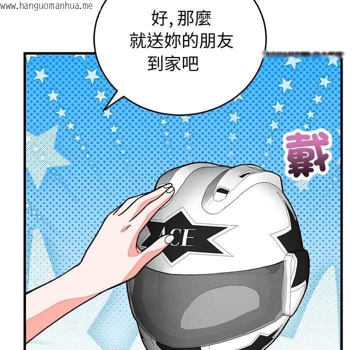 韩国漫画少爷的替身韩漫_少爷的替身-第69话在线免费阅读-韩国漫画-第123张图片