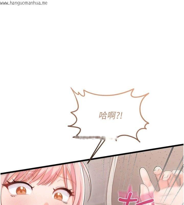 韩国漫画恋爱作弊百科韩漫_恋爱作弊百科-第13话-享受女大生的乳交服务在线免费阅读-韩国漫画-第141张图片