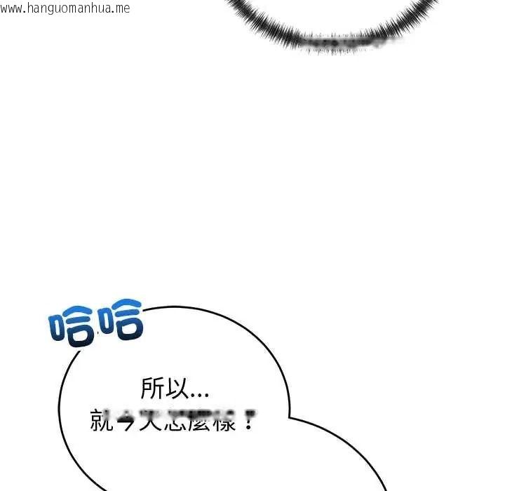 韩国漫画少爷的替身韩漫_少爷的替身-第69话在线免费阅读-韩国漫画-第50张图片