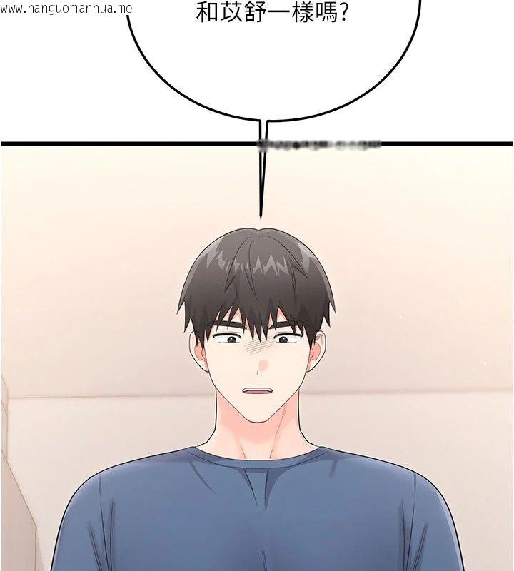 韩国漫画恋爱作弊百科韩漫_恋爱作弊百科-第13话-享受女大生的乳交服务在线免费阅读-韩国漫画-第122张图片