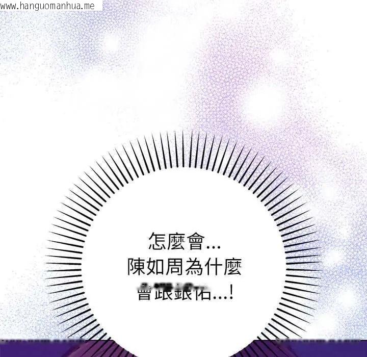 韩国漫画不只是朋友韩漫_不只是朋友-第30话在线免费阅读-韩国漫画-第106张图片