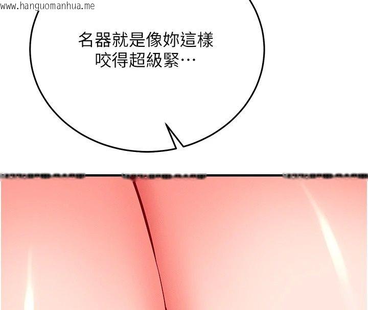 韩国漫画催眠偷心计韩漫_催眠偷心计-第33话-跟我做一定要内射在线免费阅读-韩国漫画-第46张图片