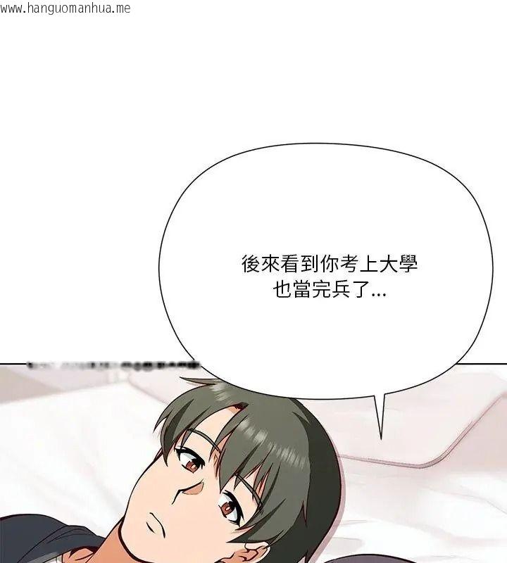 韩国漫画最棒的她韩漫_最棒的她-第4话在线免费阅读-韩国漫画-第132张图片
