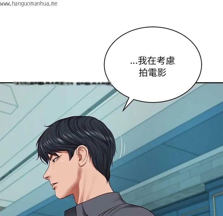 韩国漫画财阀家的女婿韩漫_财阀家的女婿-第97话在线免费阅读-韩国漫画-第16张图片