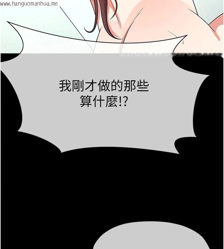 韩国漫画尸变家园:以身相许韩漫_尸变家园:以身相许-第61话-叫妻子卖身的丈夫在线免费阅读-韩国漫画-第100张图片