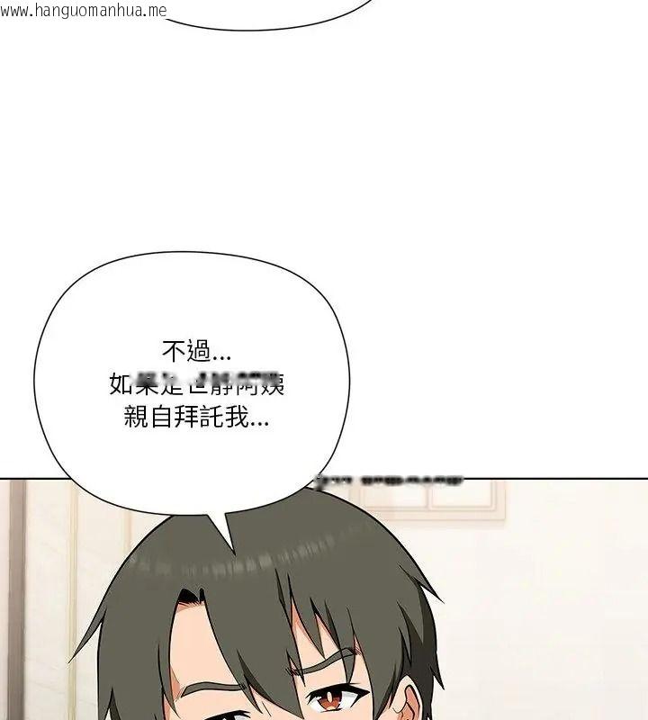 韩国漫画最棒的她韩漫_最棒的她-第1话在线免费阅读-韩国漫画-第52张图片