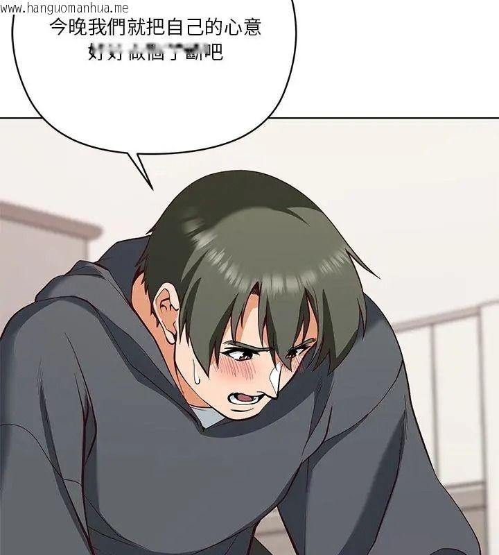 韩国漫画最棒的她韩漫_最棒的她-第5话在线免费阅读-韩国漫画-第4张图片