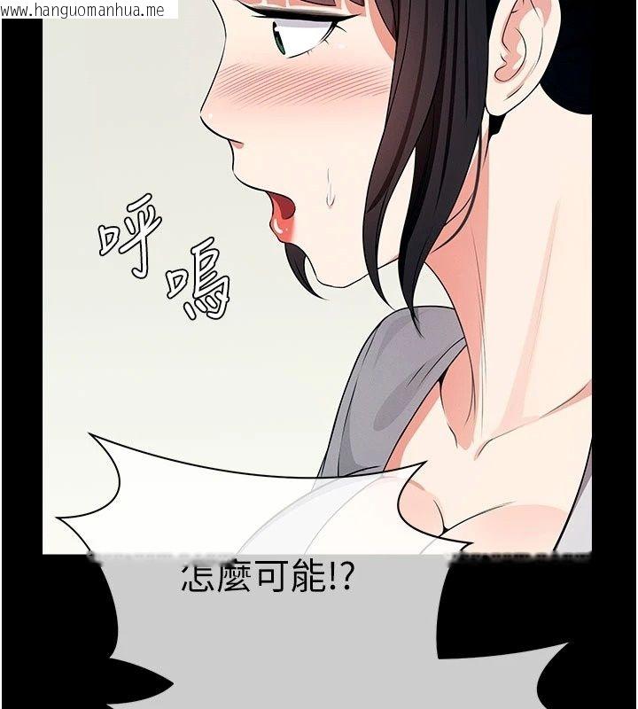 韩国漫画尸变家园:以身相许韩漫_尸变家园:以身相许-第61话-叫妻子卖身的丈夫在线免费阅读-韩国漫画-第138张图片