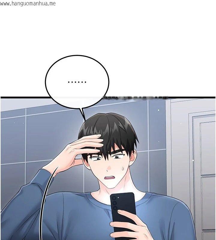 韩国漫画恋爱作弊百科韩漫_恋爱作弊百科-第13话-享受女大生的乳交服务在线免费阅读-韩国漫画-第98张图片