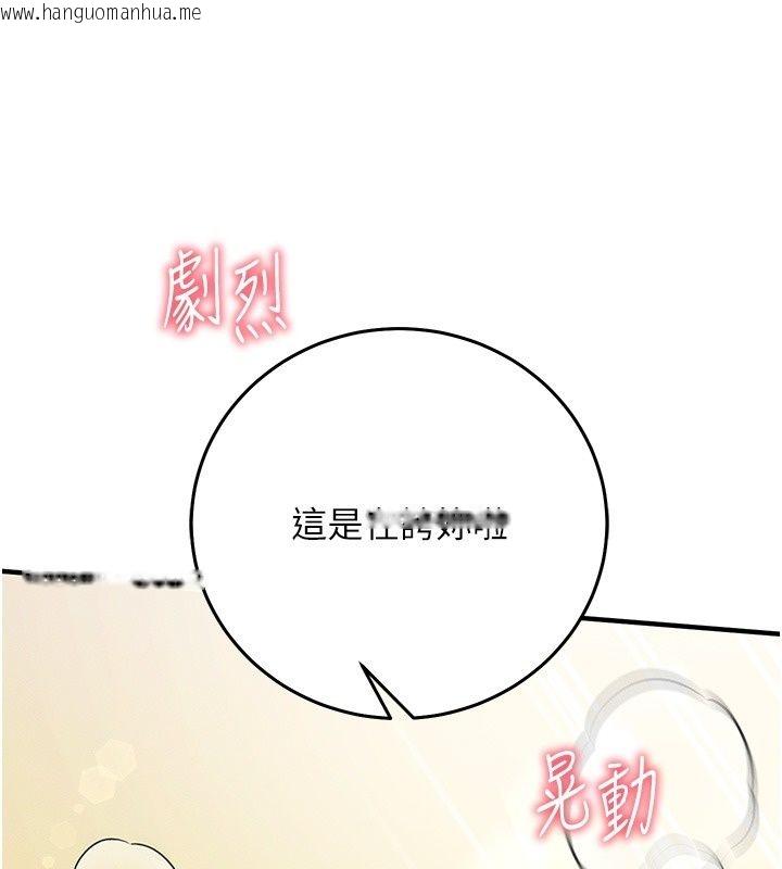 韩国漫画催眠偷心计韩漫_催眠偷心计-第33话-跟我做一定要内射在线免费阅读-韩国漫画-第53张图片