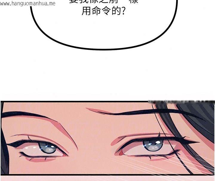 韩国漫画恶次人生韩漫_恶次人生-第73话-让我调教你在线免费阅读-韩国漫画-第57张图片