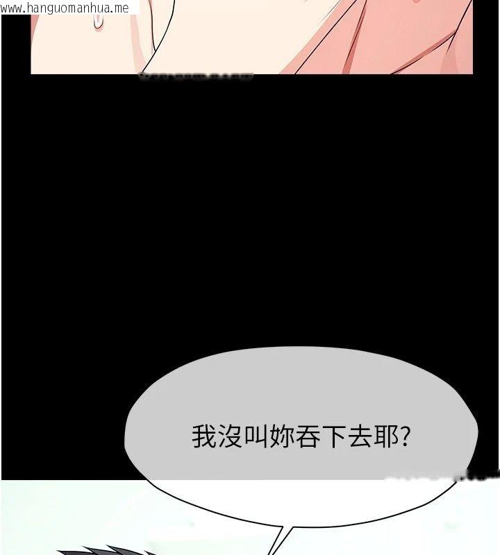 韩国漫画尸变家园:以身相许韩漫_尸变家园:以身相许-第61话-叫妻子卖身的丈夫在线免费阅读-韩国漫画-第73张图片