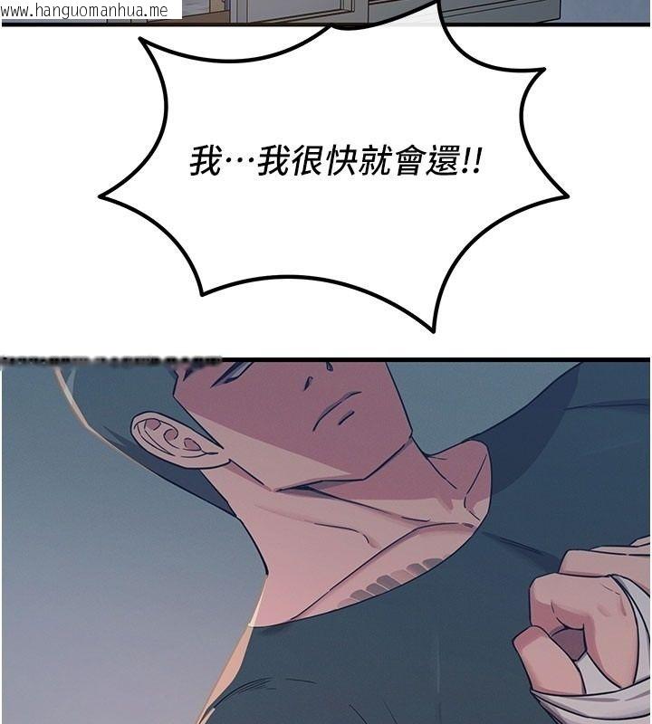 韩国漫画恶次人生韩漫_恶次人生-第73话-让我调教你在线免费阅读-韩国漫画-第2张图片