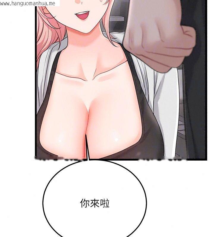 韩国漫画恋爱作弊百科韩漫_恋爱作弊百科-第13话-享受女大生的乳交服务在线免费阅读-韩国漫画-第107张图片