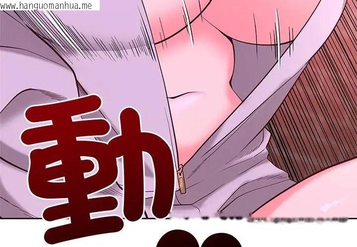韩国漫画最棒的她韩漫_最棒的她-第2话在线免费阅读-韩国漫画-第131张图片