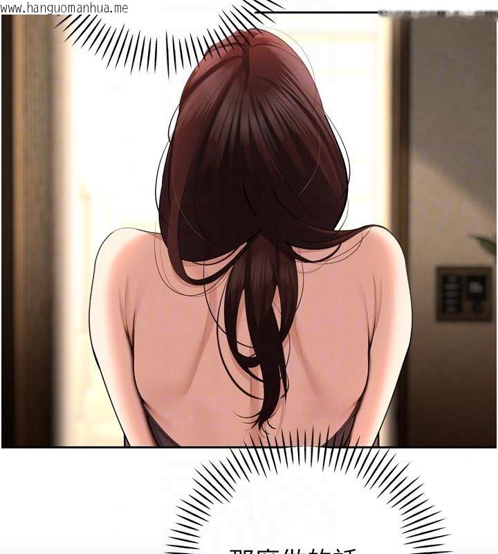 韩国漫画暴君会长的娇媳们韩漫_暴君会长的娇媳们-第56话-老婆被爸内射了?在线免费阅读-韩国漫画-第115张图片