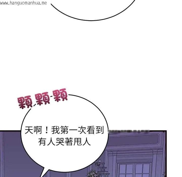 韩国漫画少爷的替身韩漫_少爷的替身-第69话在线免费阅读-韩国漫画-第79张图片
