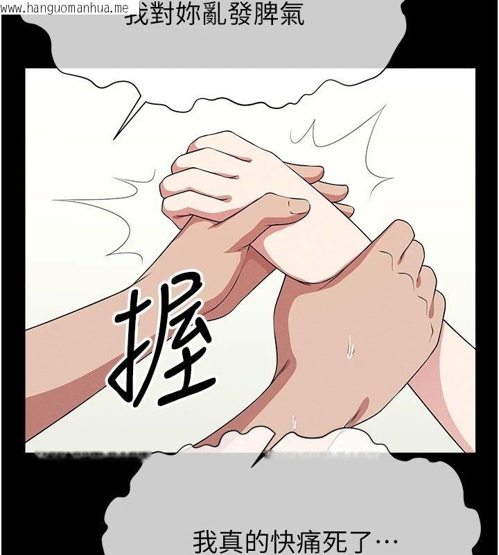 韩国漫画尸变家园:以身相许韩漫_尸变家园:以身相许-第61话-叫妻子卖身的丈夫在线免费阅读-韩国漫画-第140张图片