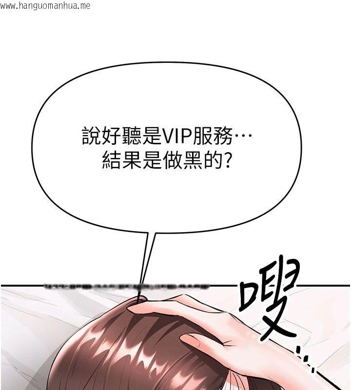 韩国漫画撩欲按摩师韩漫_撩欲按摩师-第24话-妳需要「特别服务」吗?在线免费阅读-韩国漫画-第92张图片