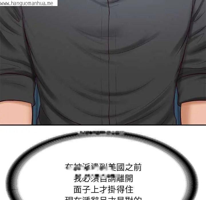 韩国漫画财阀家的女婿韩漫_财阀家的女婿-第97话在线免费阅读-韩国漫画-第10张图片