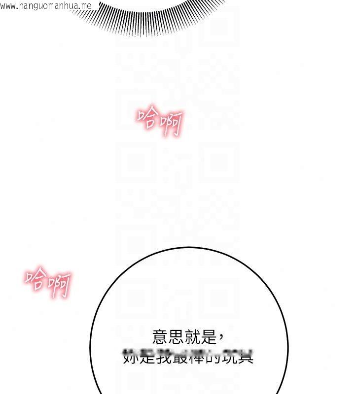 韩国漫画催眠偷心计韩漫_催眠偷心计-第33话-跟我做一定要内射在线免费阅读-韩国漫画-第57张图片