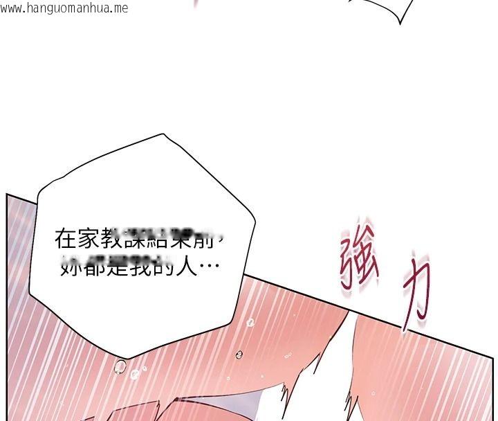 韩国漫画老师的亲密指导韩漫_老师的亲密指导-第116话-排卵期内疯狂受孕在线免费阅读-韩国漫画-第25张图片