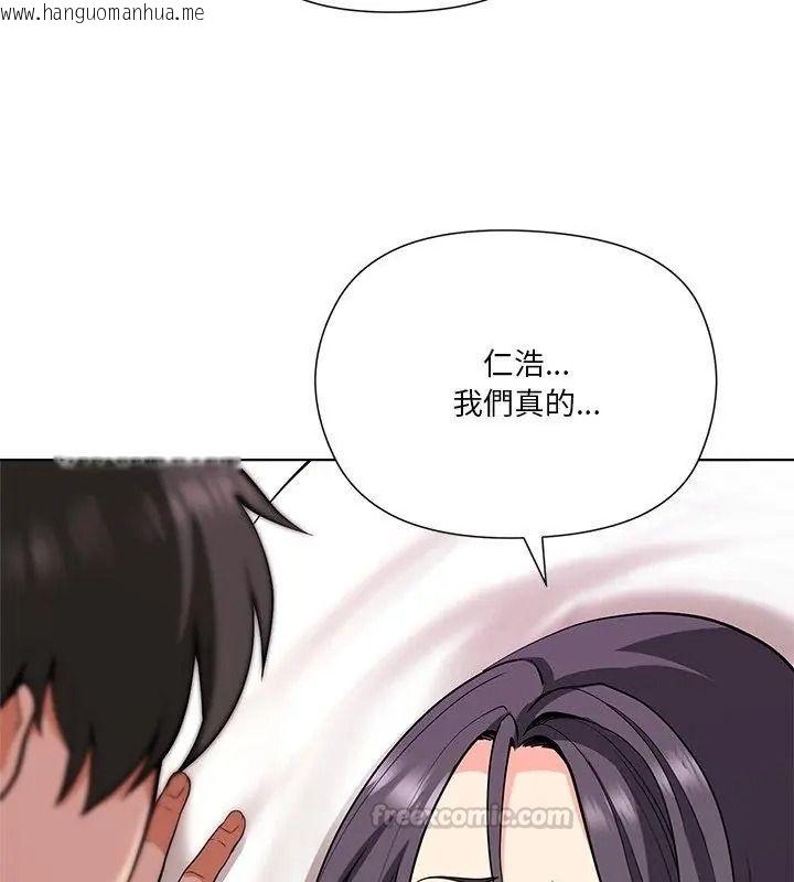 韩国漫画最棒的她韩漫_最棒的她-第5话在线免费阅读-韩国漫画-第45张图片