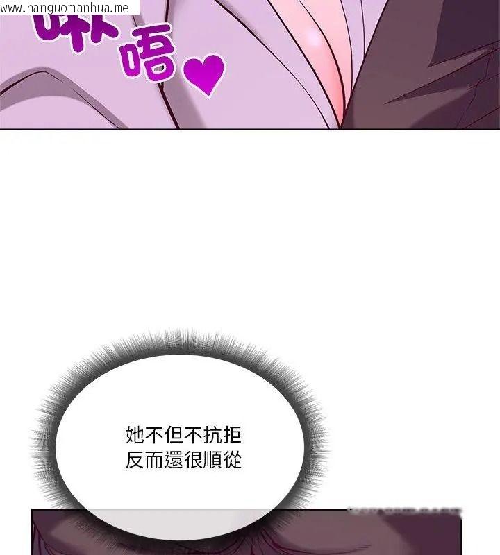 韩国漫画最棒的她韩漫_最棒的她-第2话在线免费阅读-韩国漫画-第114张图片
