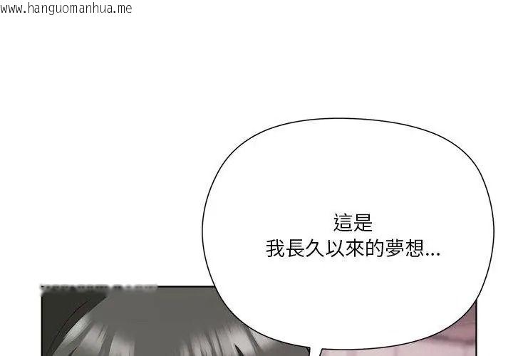 韩国漫画最棒的她韩漫_最棒的她-第5话在线免费阅读-韩国漫画-第101张图片