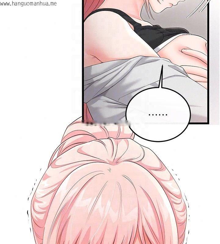 韩国漫画恋爱作弊百科韩漫_恋爱作弊百科-第13话-享受女大生的乳交服务在线免费阅读-韩国漫画-第131张图片
