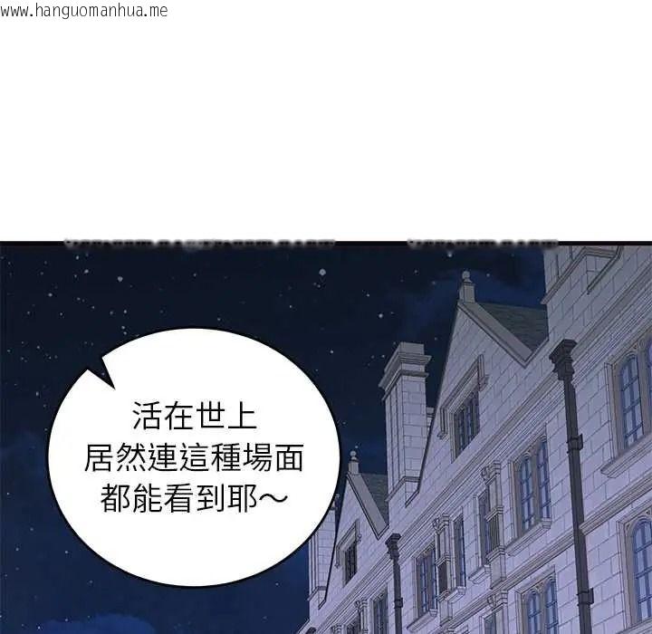 韩国漫画少爷的替身韩漫_少爷的替身-第69话在线免费阅读-韩国漫画-第82张图片
