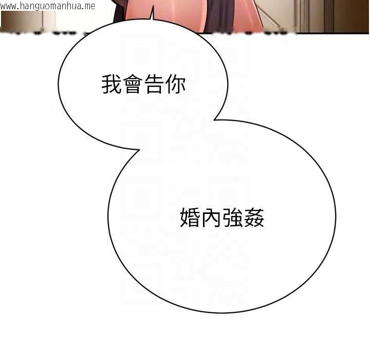 韩国漫画暴君会长的娇媳们韩漫_暴君会长的娇媳们-第56话-老婆被爸内射了?在线免费阅读-韩国漫画-第95张图片