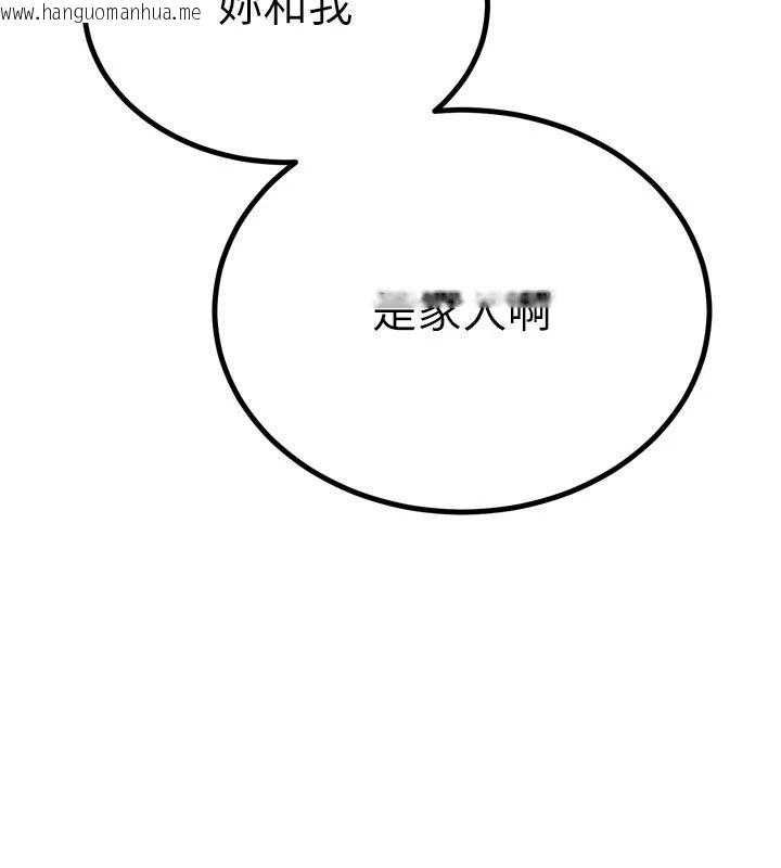 韩国漫画暴君会长的娇媳们韩漫_暴君会长的娇媳们-第56话-老婆被爸内射了?在线免费阅读-韩国漫画-第159张图片