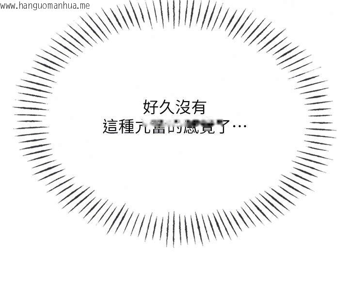 韩国漫画恶次人生韩漫_恶次人生-第73话-让我调教你在线免费阅读-韩国漫画-第131张图片