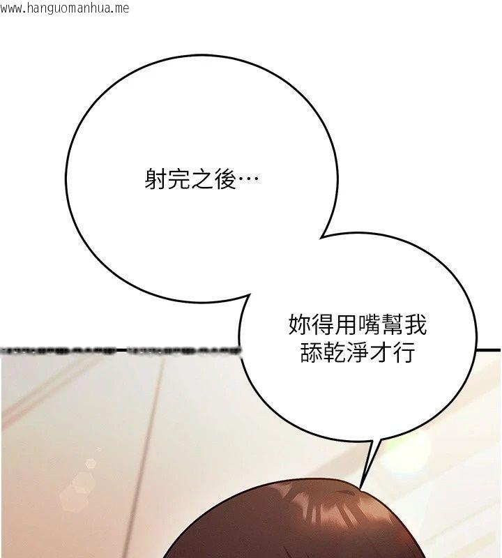 韩国漫画催眠偷心计韩漫_催眠偷心计-第33话-跟我做一定要内射在线免费阅读-韩国漫画-第115张图片