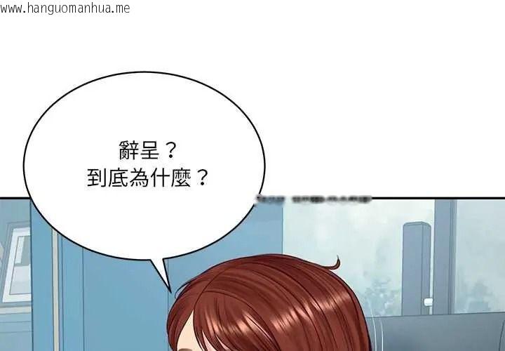 韩国漫画财阀家的女婿韩漫_财阀家的女婿-第97话在线免费阅读-韩国漫画-第1张图片