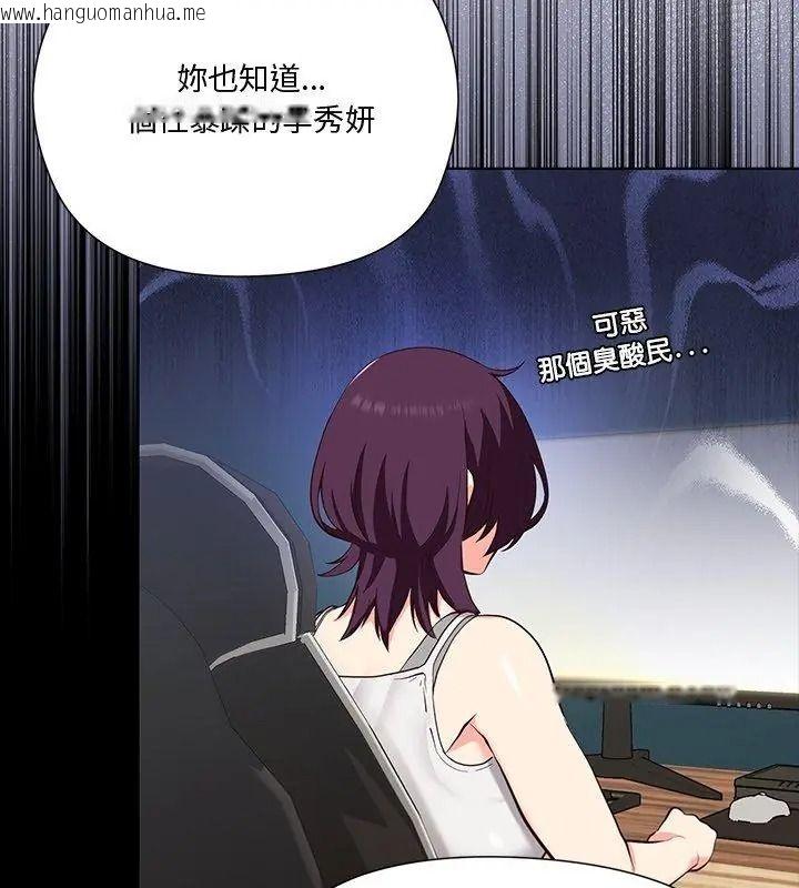 韩国漫画最棒的她韩漫_最棒的她-第1话在线免费阅读-韩国漫画-第144张图片