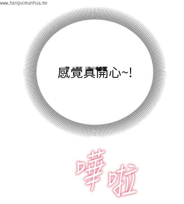 韩国漫画催眠偷心计韩漫_催眠偷心计-第33话-跟我做一定要内射在线免费阅读-韩国漫画-第102张图片