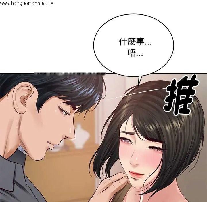 韩国漫画财阀家的女婿韩漫_财阀家的女婿-第97话在线免费阅读-韩国漫画-第110张图片