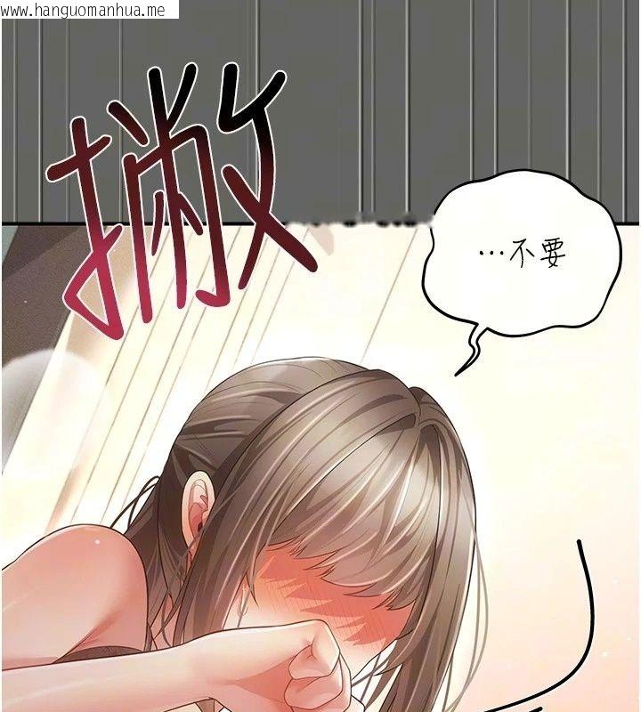 韩国漫画伪纯爱变态韩漫_伪纯爱变态-第18话-老板娘，换妳表现了在线免费阅读-韩国漫画-第14张图片