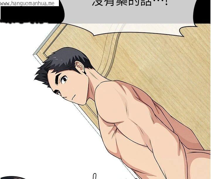 韩国漫画尸变家园:以身相许韩漫_尸变家园:以身相许-第61话-叫妻子卖身的丈夫在线免费阅读-韩国漫画-第98张图片