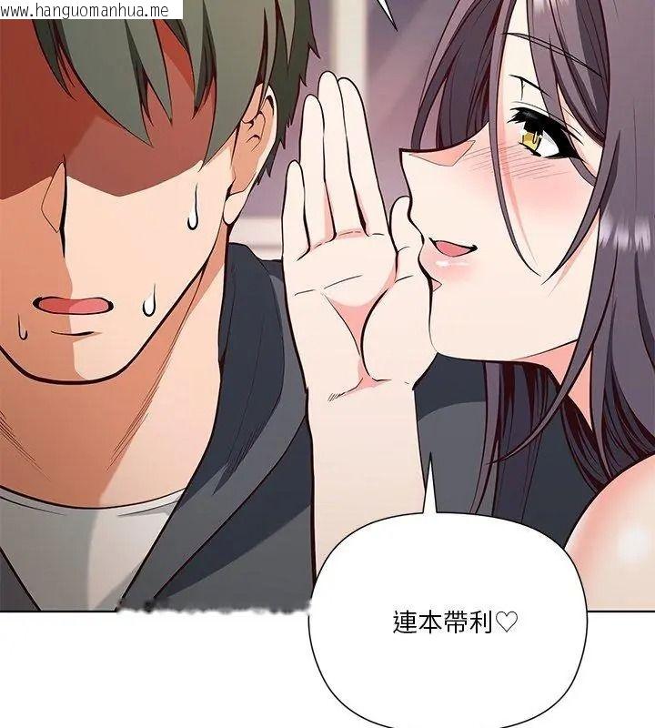 韩国漫画最棒的她韩漫_最棒的她-第4话在线免费阅读-韩国漫画-第93张图片