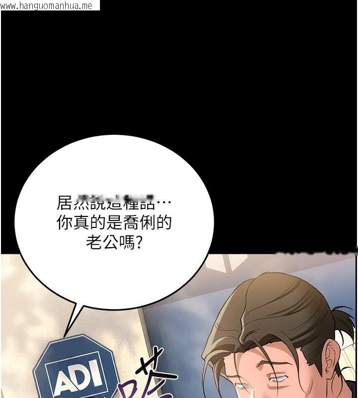 韩国漫画借妻条约韩漫_借妻条约-第63话-要让你干我老婆吗?在线免费阅读-韩国漫画-第181张图片