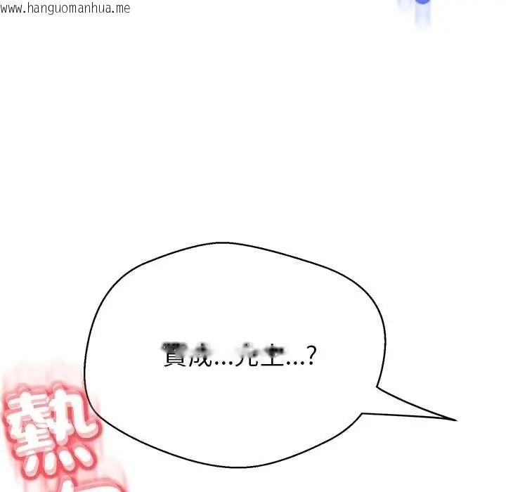 韩国漫画黑帮千金养成记/刺龙刺凤的女友韩漫_黑帮千金养成记/刺龙刺凤的女友-第43话在线免费阅读-韩国漫画-第233张图片
