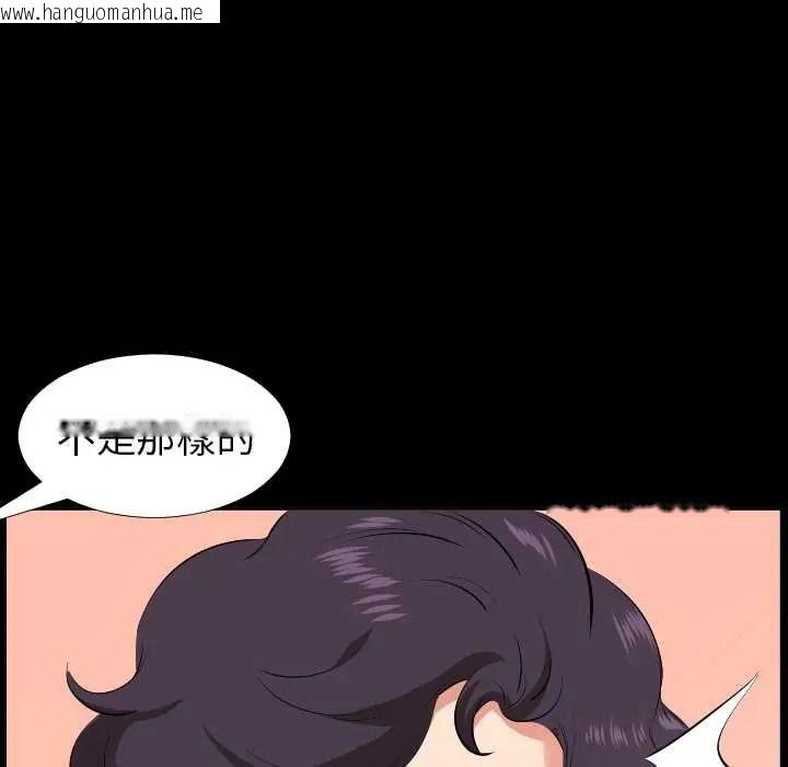 韩国漫画熟男第二春韩漫_熟男第二春-第25话在线免费阅读-韩国漫画-第74张图片